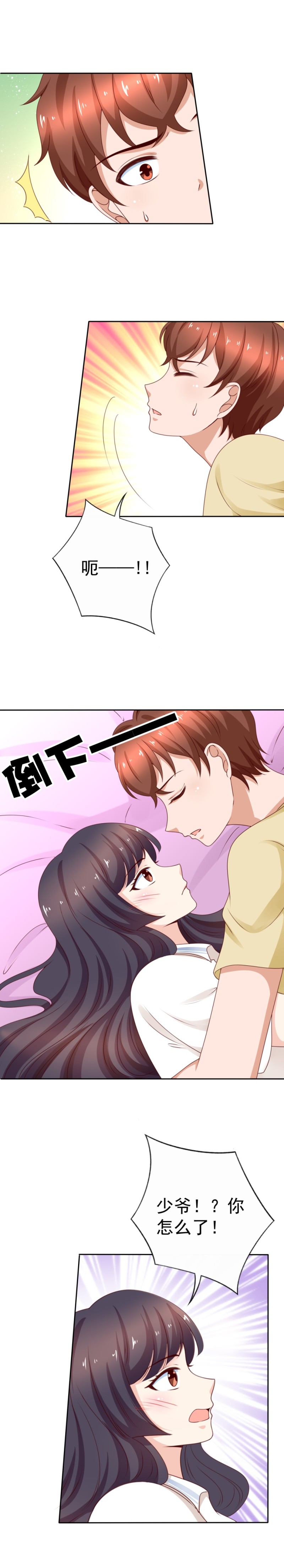 第177话 要经常帮病人按摩-第85话