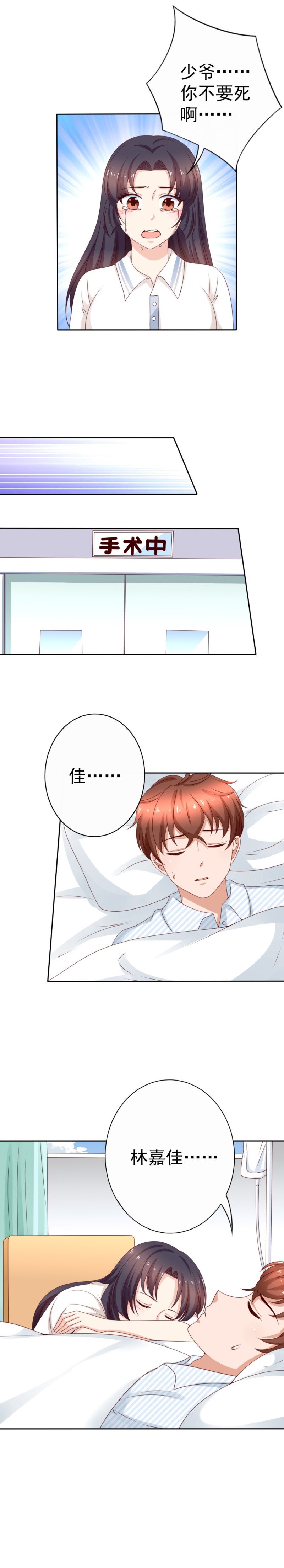 第177话 要经常帮病人按摩-第85话