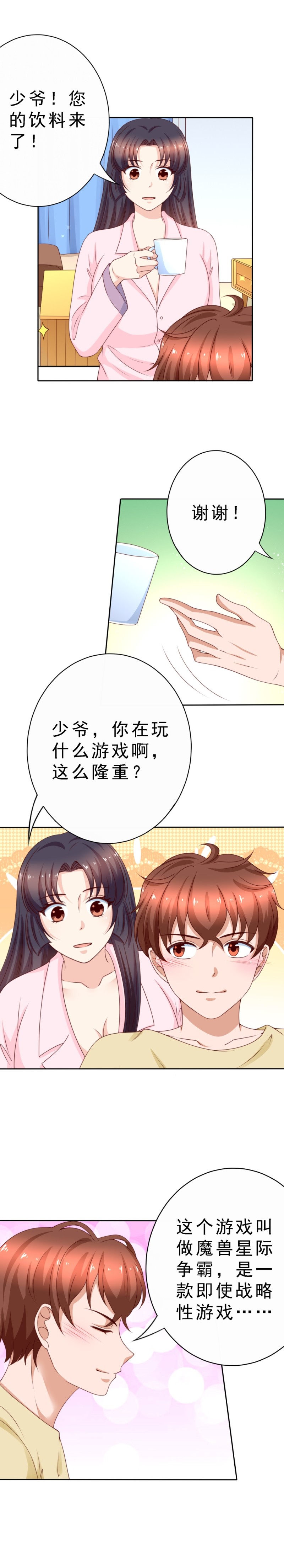 第179话 千年老二-第87话