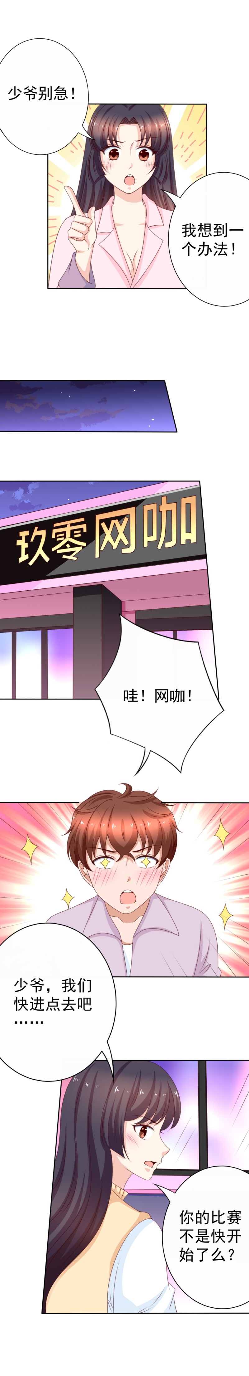 第179话 千年老二-第87话