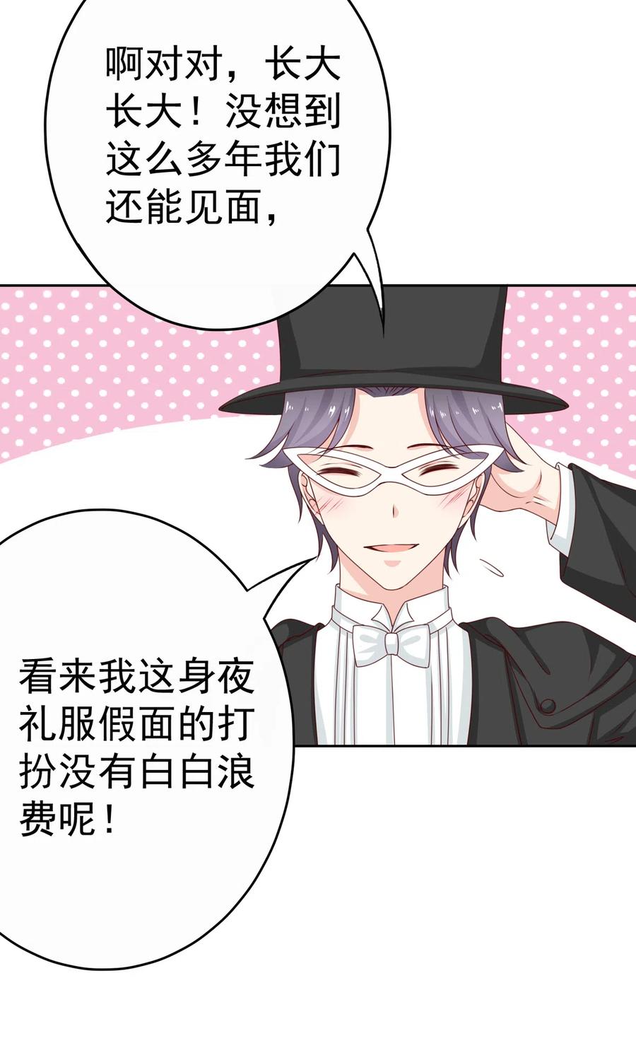 第185话 你的身高涨大了不少啊(1/2)-第123话