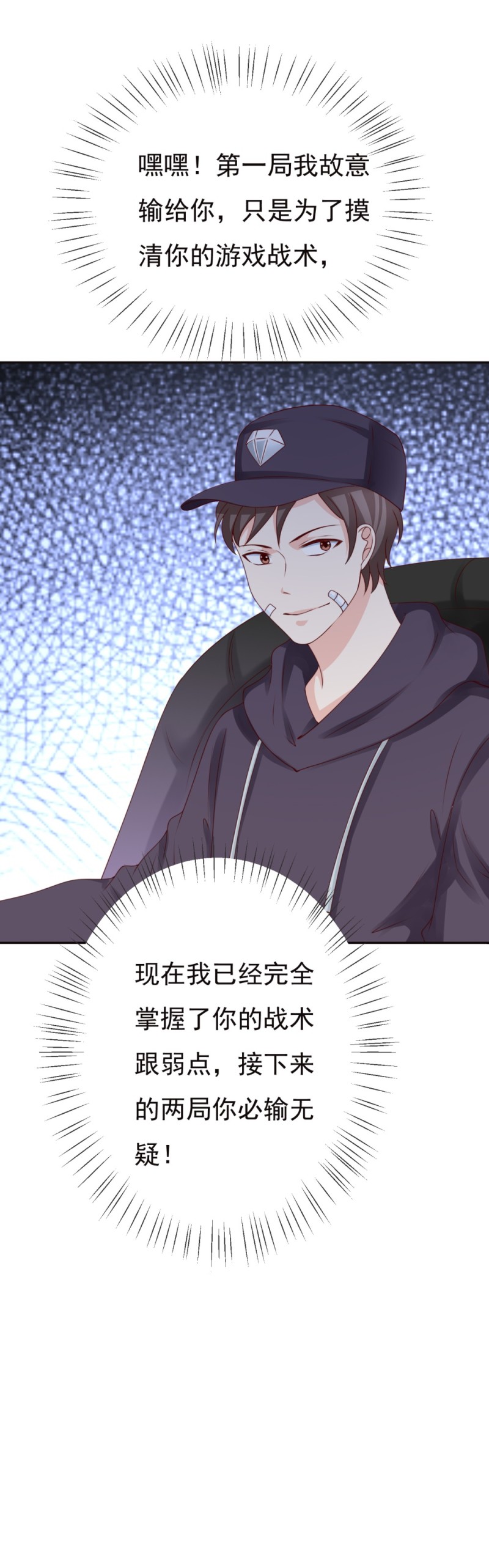 第181话 林佳嘉为少爷鼓掌-第89话