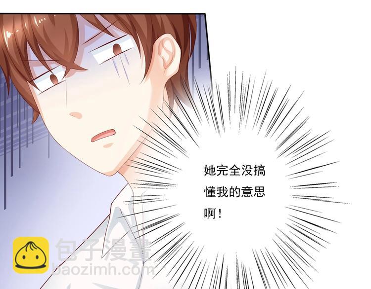第5话 36D的杀伤力-第5话