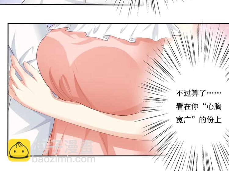 第5话 36D的杀伤力-第5话