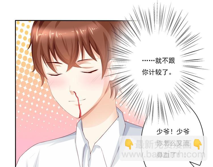 第5话 36D的杀伤力-第5话
