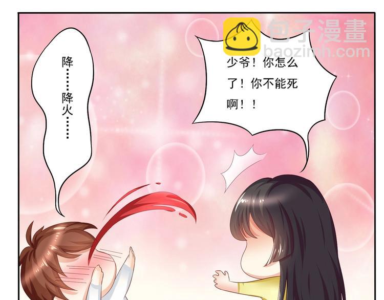第5话 36D的杀伤力-第5话