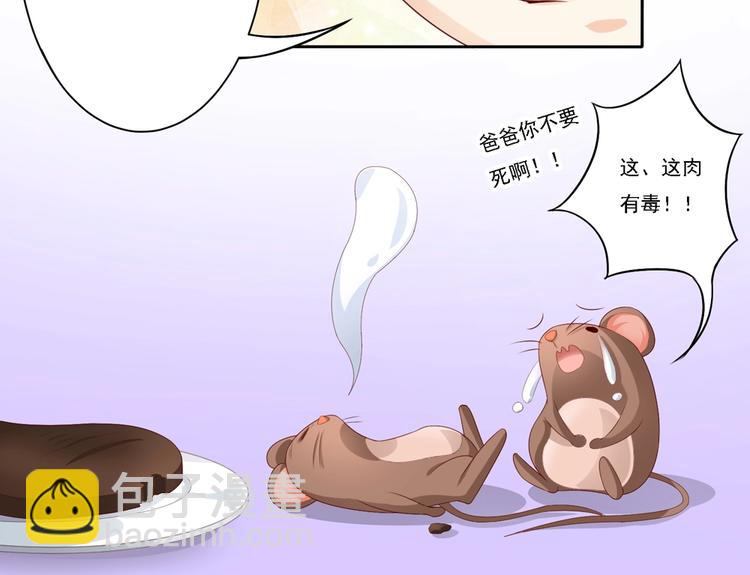 第5话 36D的杀伤力-第5话