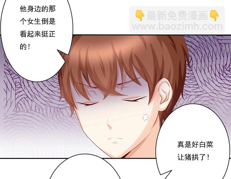 第5话 36D的杀伤力-第5话