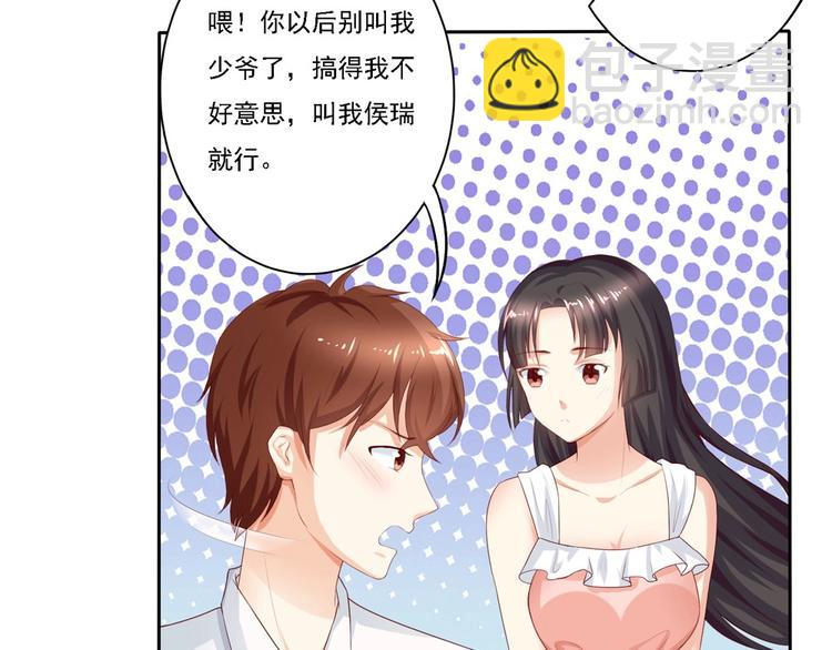 第5话 36D的杀伤力-第5话