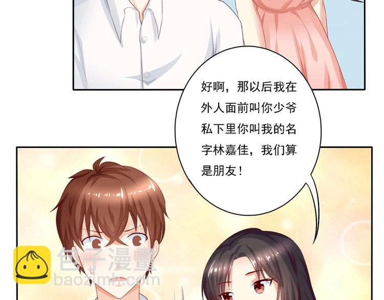 第5话 36D的杀伤力-第5话