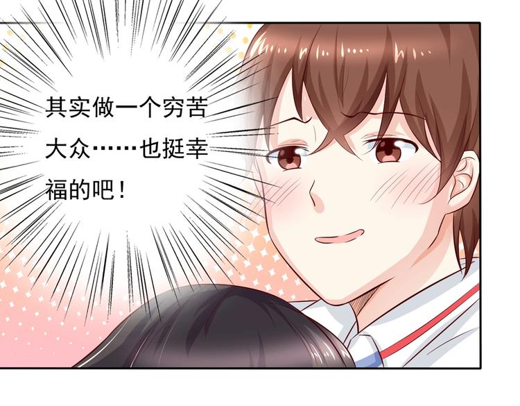 第9话 挤公车也挺幸福的~-第9话