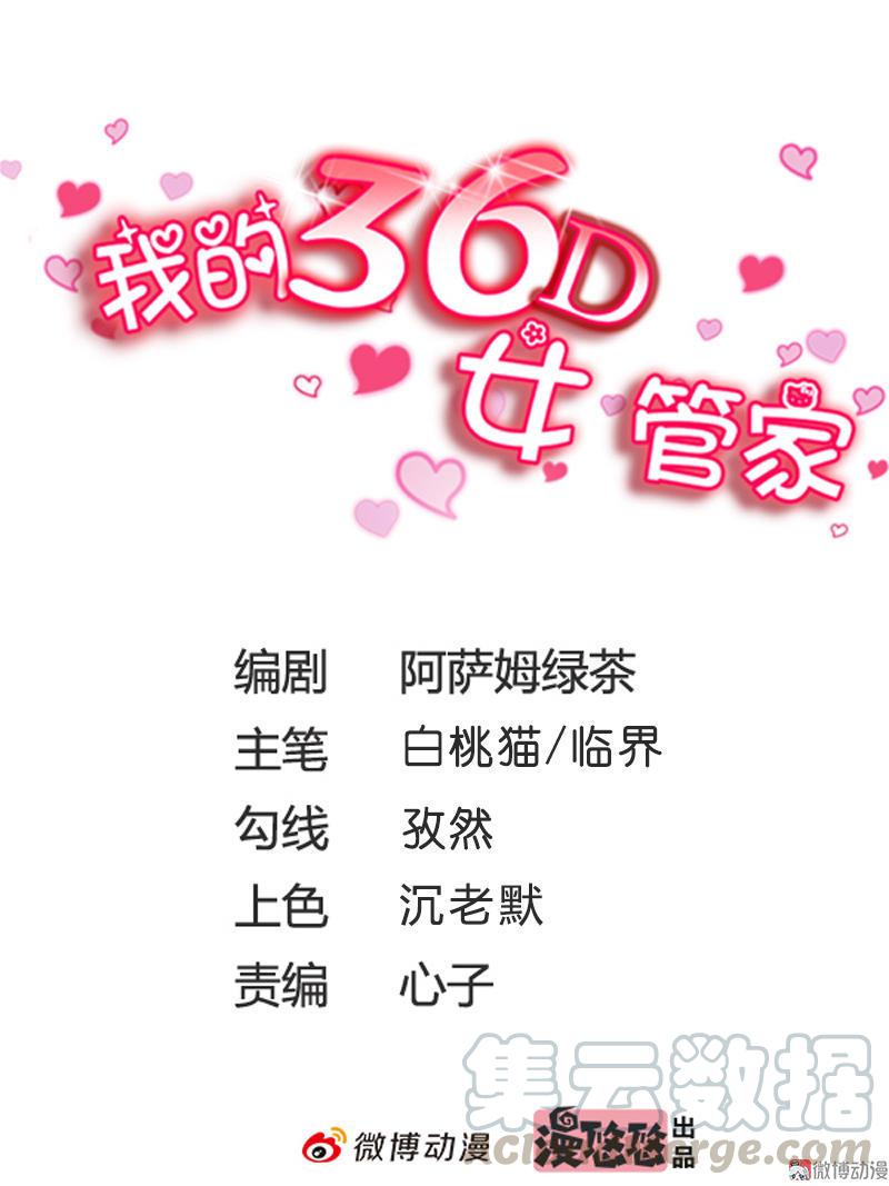 第91话 我来守护林嘉佳-第91话