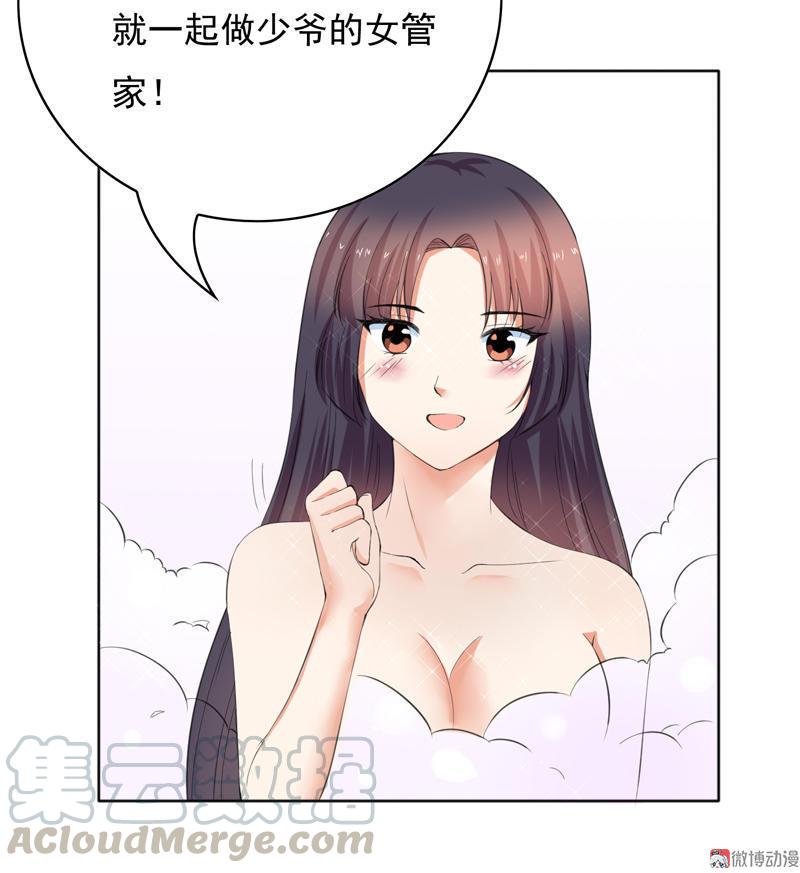 第93话 一起做少爷的女管家-第93话