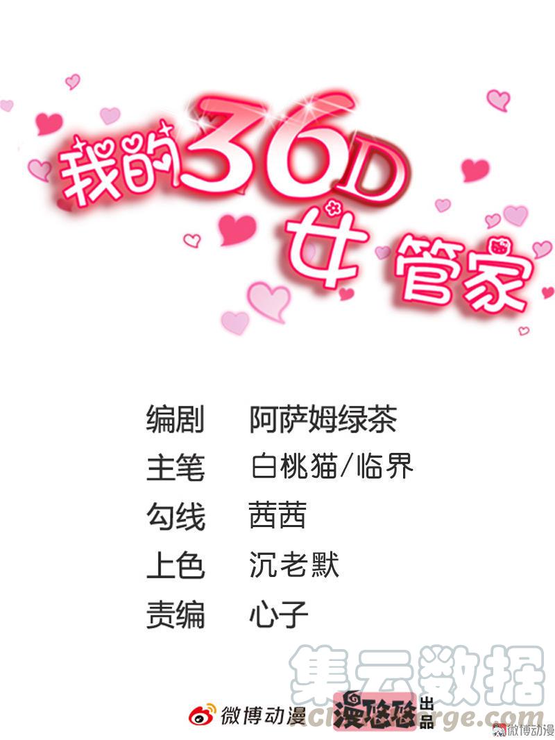 第95话 哥哥，我终于见到你了！-第95话