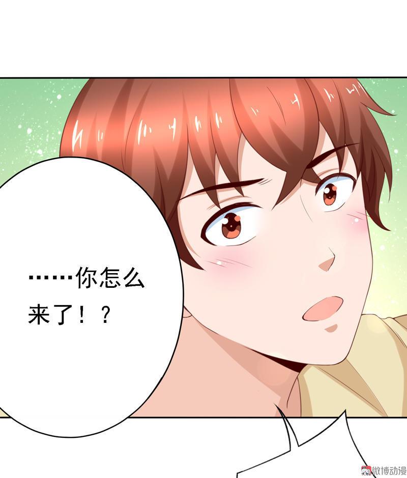 第97话 林嘉佳，你听我解释！-第97话