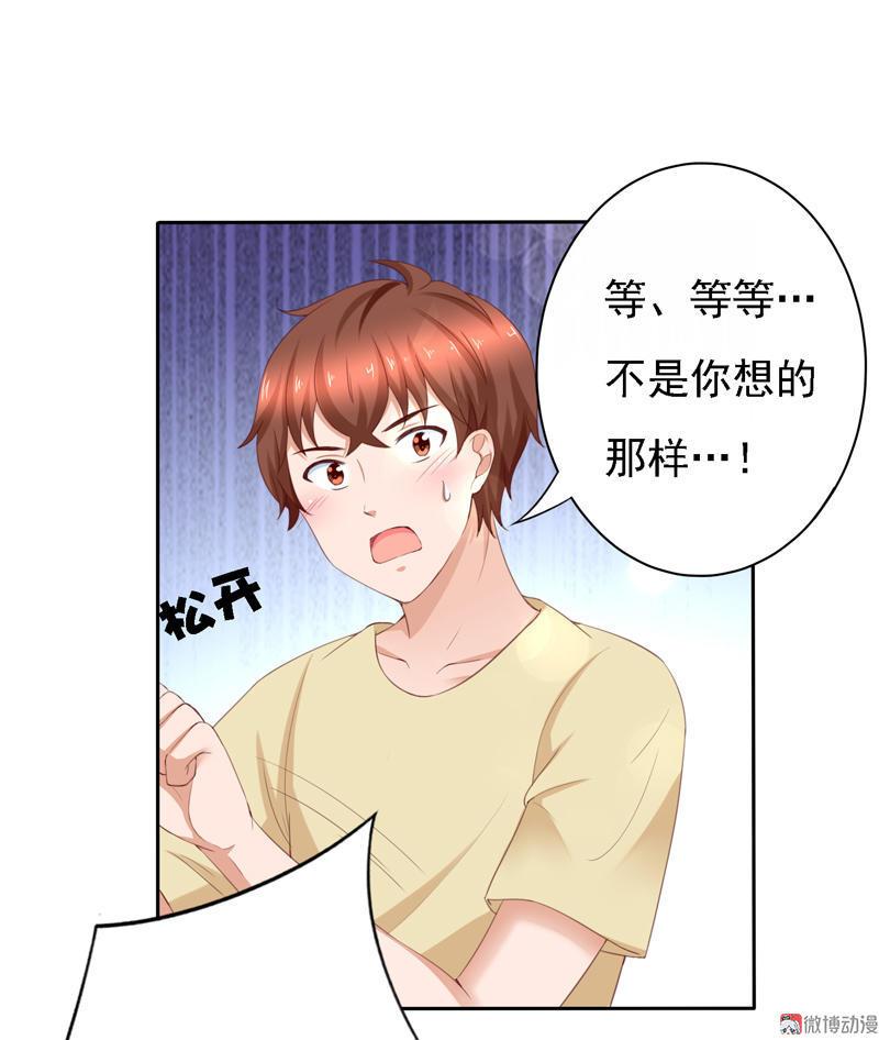 第97话 林嘉佳，你听我解释！-第97话
