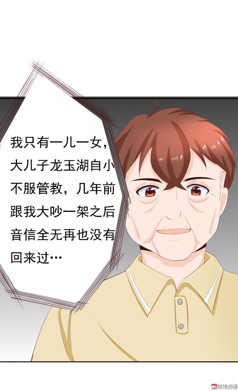 第99话 拜见新龙头-第101话