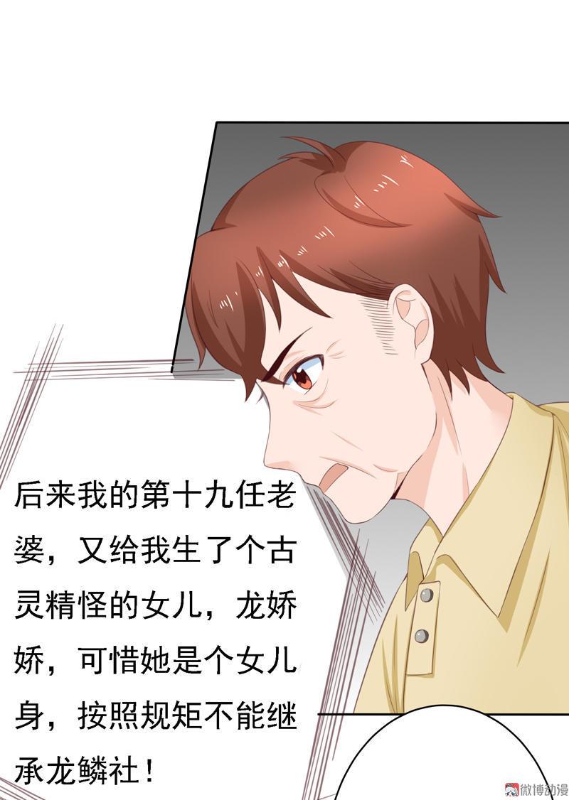 第99话 拜见新龙头-第101话