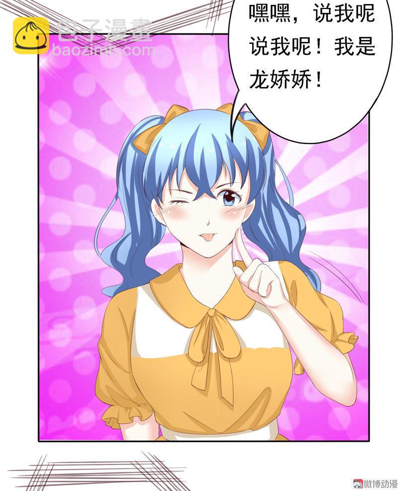 第99话 拜见新龙头-第101话