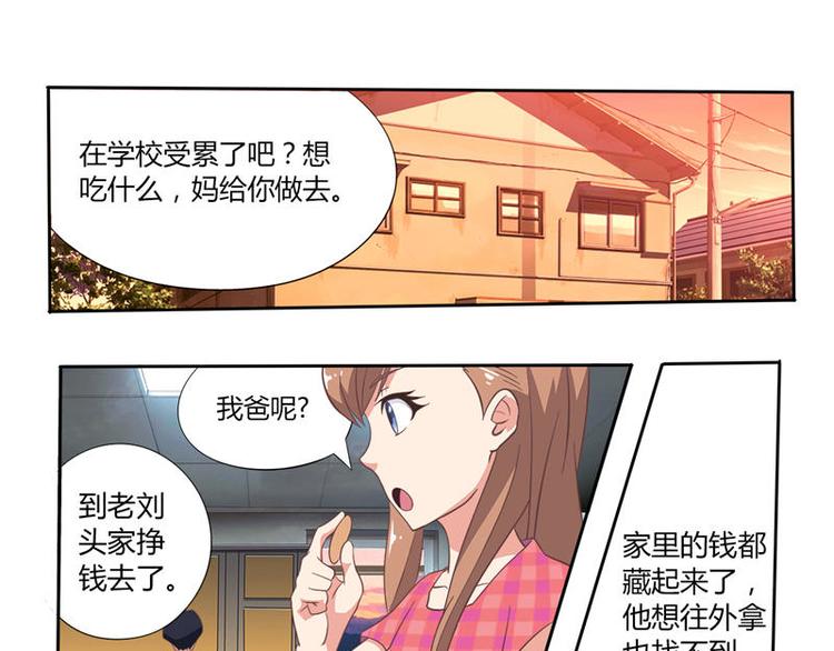 第1话 八字硬（上）-第1话