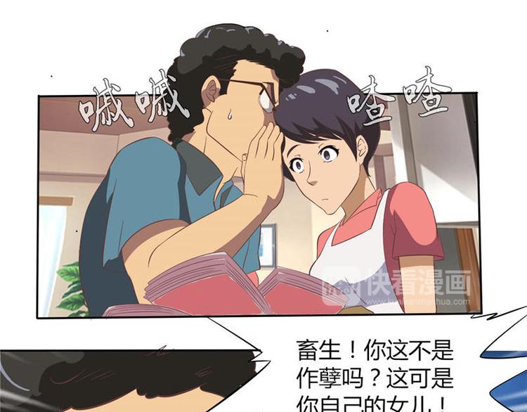 第1话 八字硬（上）-第1话