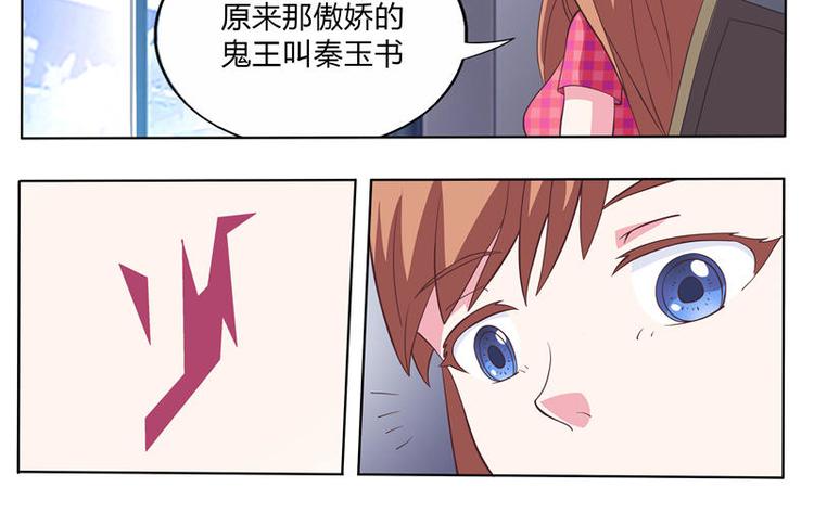 第11话 通灵眼（上）-第11话