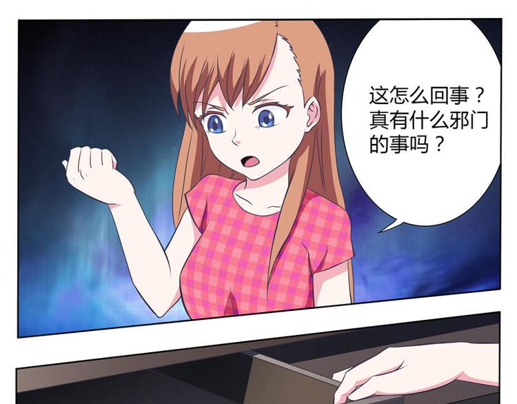 第11话 通灵眼（上）-第11话