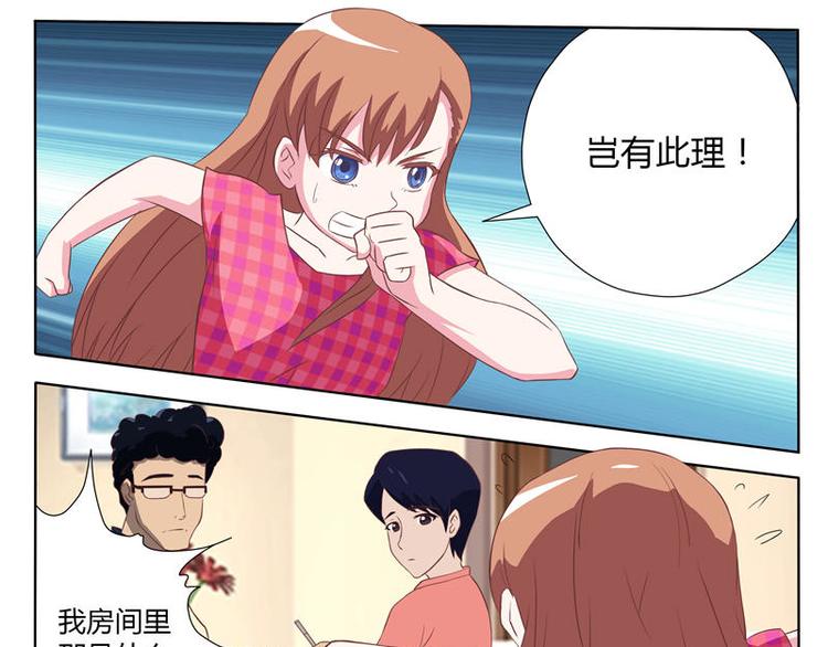 第11话 通灵眼（上）-第11话