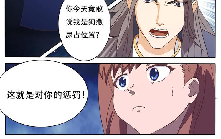 第13话 惩罚-第13话