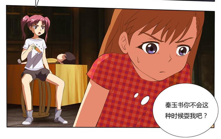 第17话 乔小菲的异动-第17话