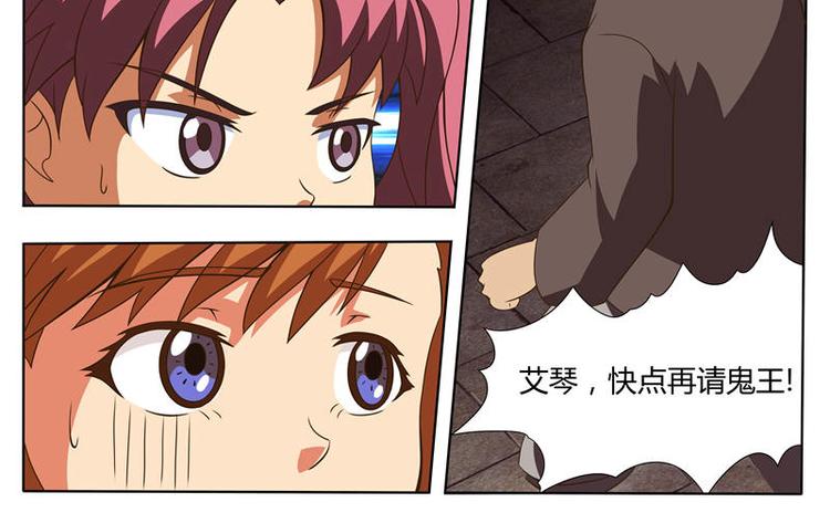 第17话 乔小菲的异动-第17话