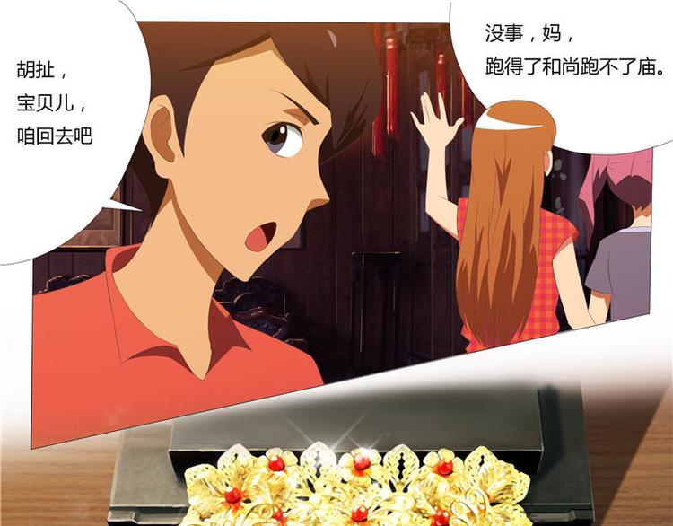 第3话 结阴亲 （上）-第3话