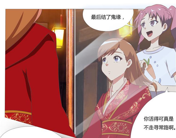 第3话 结阴亲 （上）-第3话