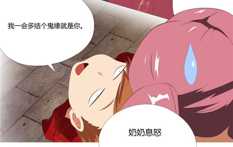 第3话 结阴亲 （上）-第3话