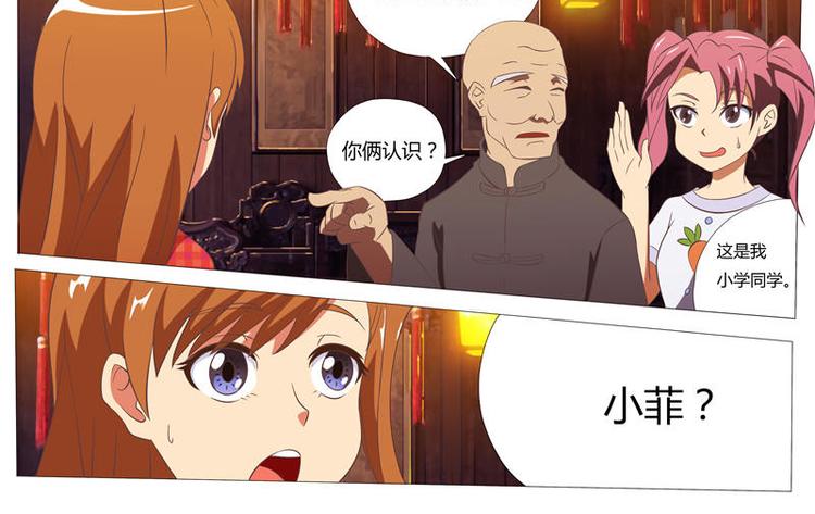 第3话 结阴亲 （上）-第3话