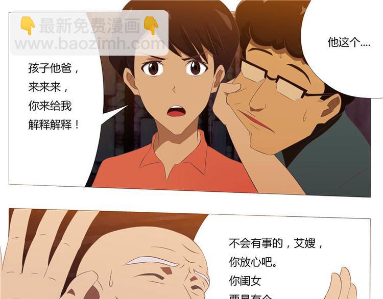 第3话 结阴亲 （上）-第3话