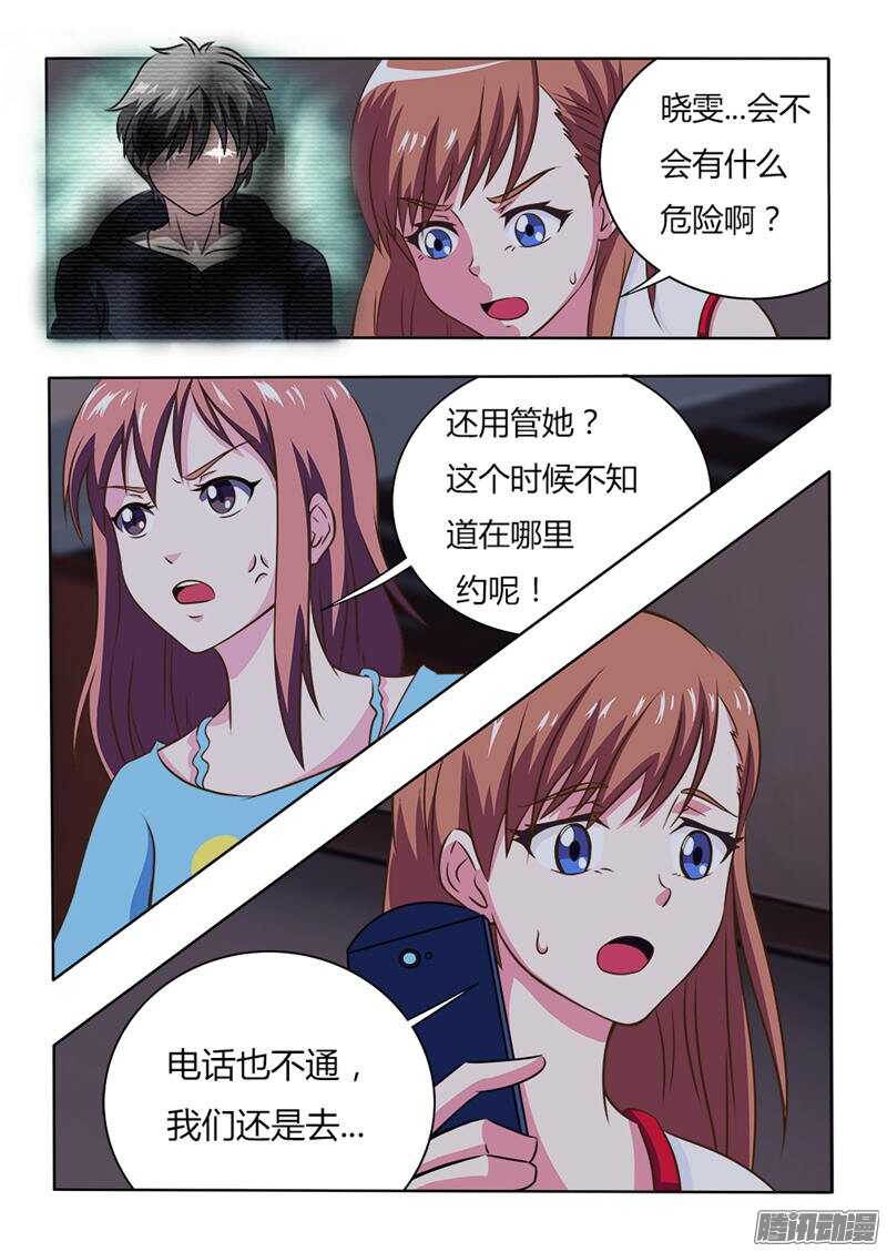 第23话 晓雯-第23话
