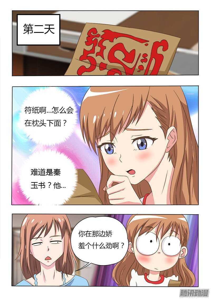 第23话 晓雯-第23话