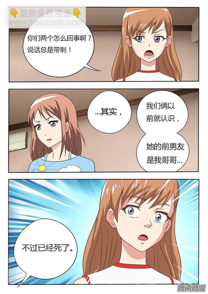 第23话 晓雯-第23话