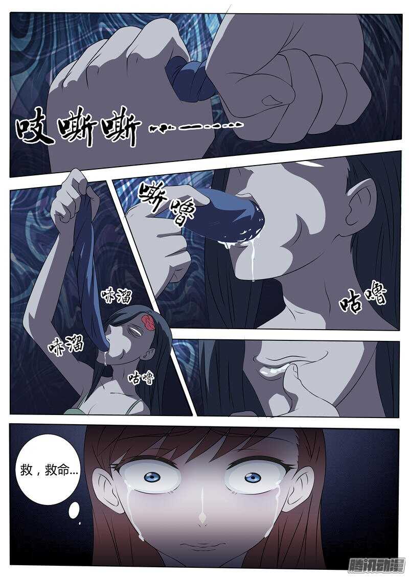 第31话 女鬼-第31话