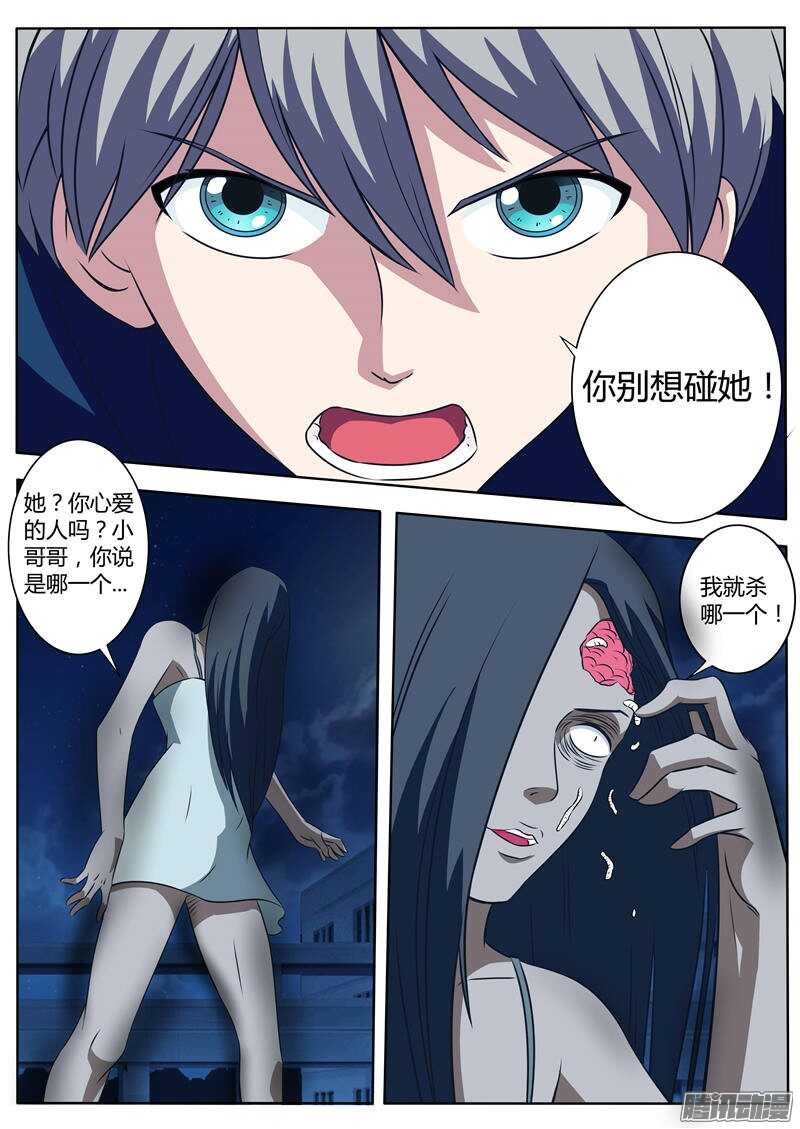第31话 女鬼-第31话
