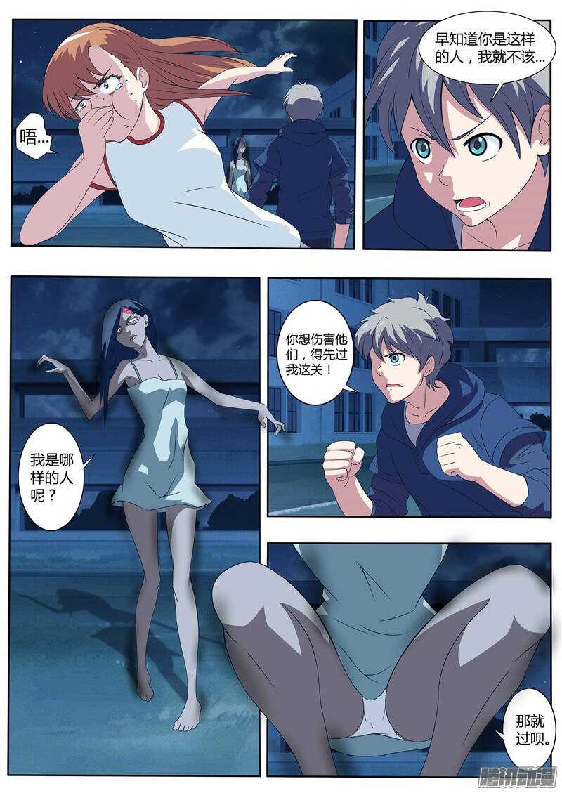 第31话 女鬼-第31话