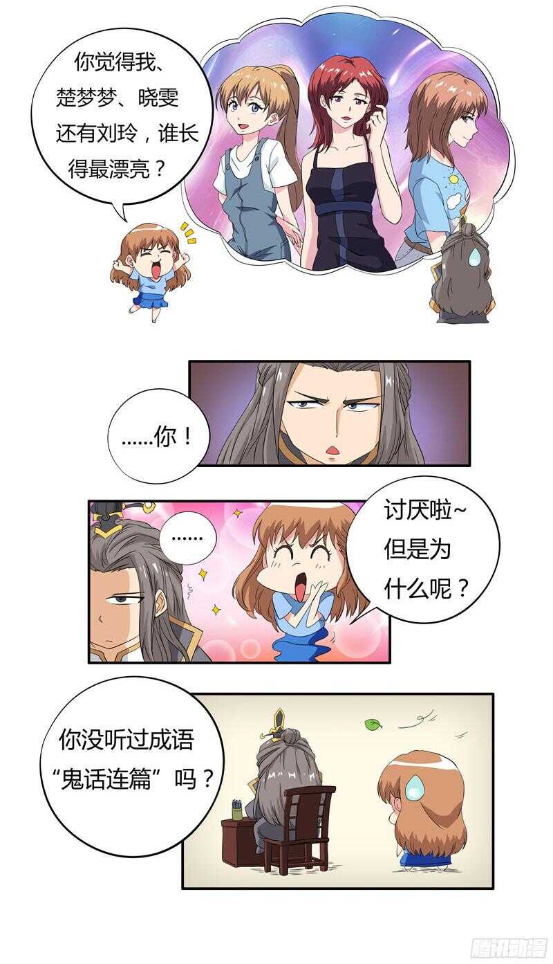 第33话 灰飞烟灭-第33话