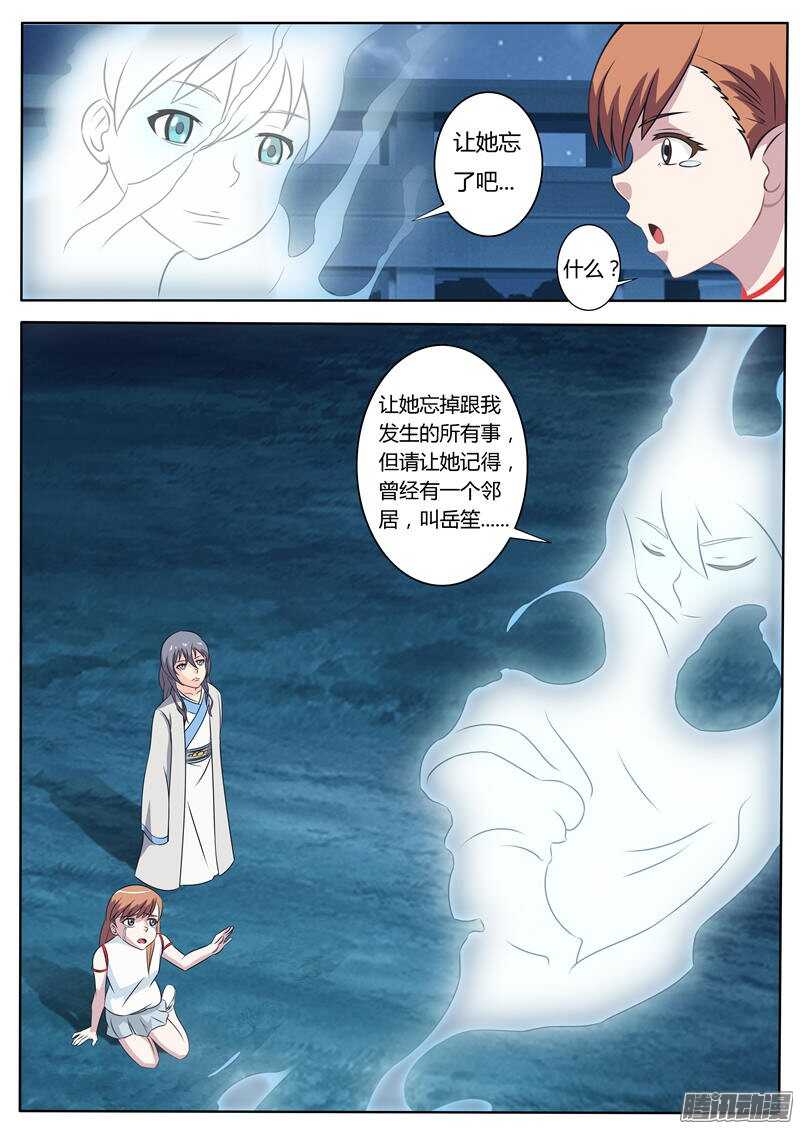 第33话 灰飞烟灭-第33话