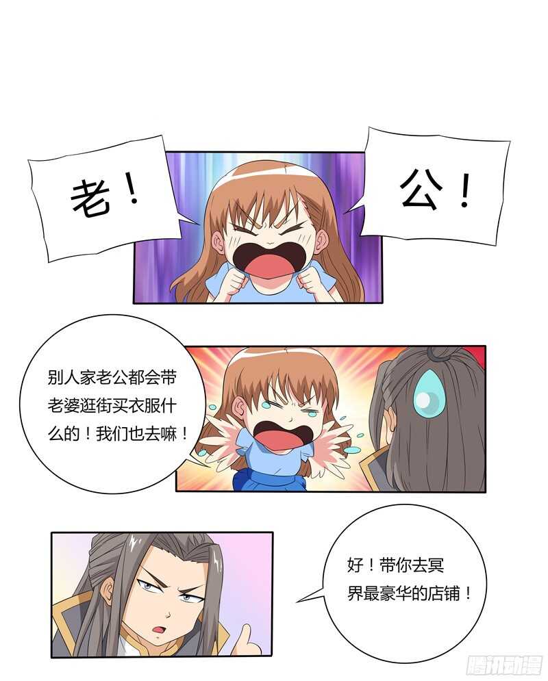 第35话 委屈-第35话