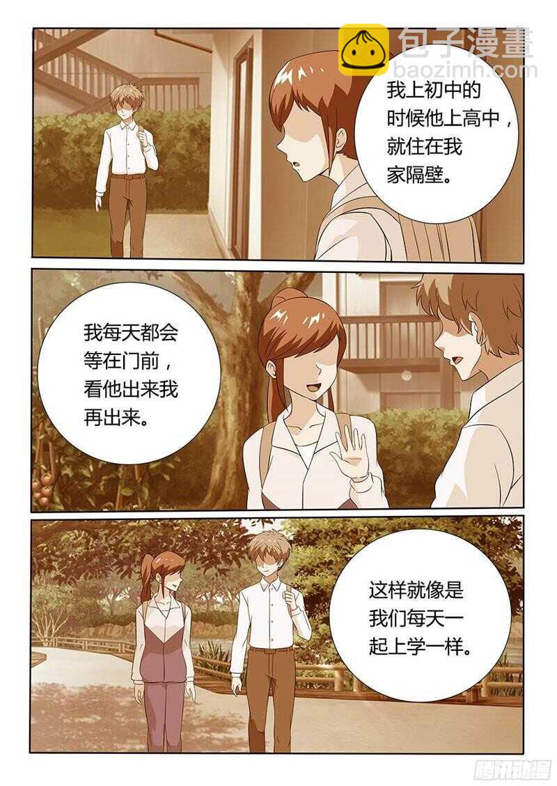 第35话 委屈-第35话
