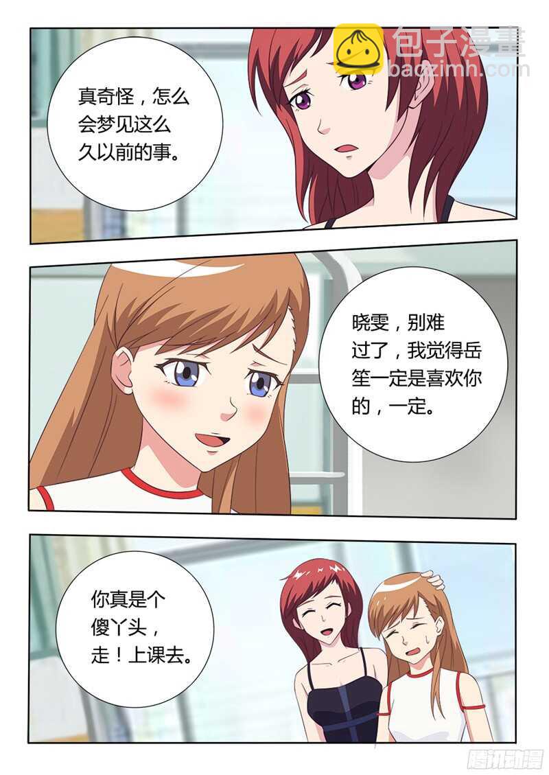 第35话 委屈-第35话