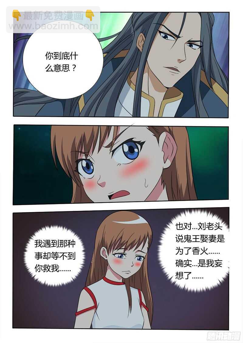 第35话 委屈-第35话