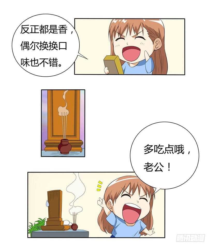 第37话 找个男人-第37话