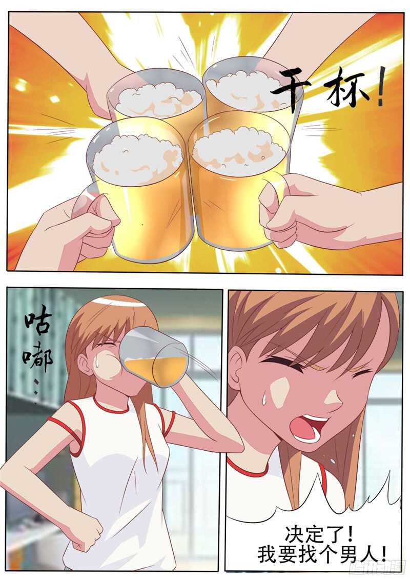 第37话 找个男人-第37话